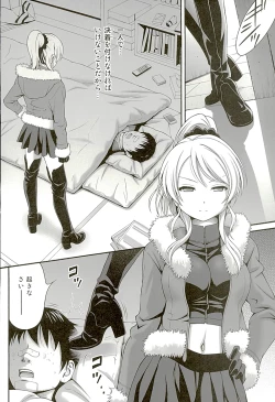 Page 7 of Kachikomi Elichika