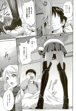 Page 8 of Kachikomi Elichika