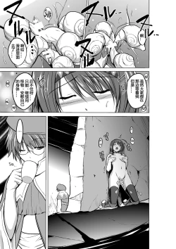 Page 11 of Dungeon Travelers - Chie no Himegoto