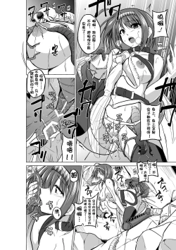Page 24 of Dungeon Travelers - Chie no Himegoto