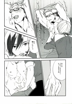 Page 15 of Nii-san to Yobanaide!