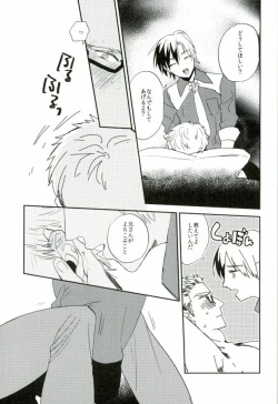 Page 16 of Nii-san to Yobanaide!