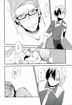 Page 17 of Nii-san to Yobanaide!