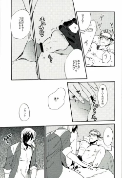 Page 20 of Nii-san to Yobanaide!