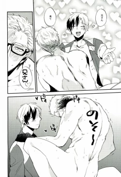 Page 21 of Nii-san to Yobanaide!