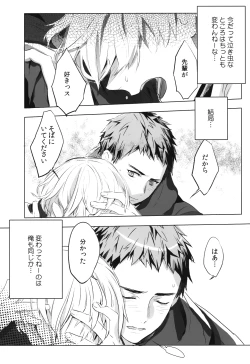 Page 23 of Kimi Kara Hanarerarenai Riyuu