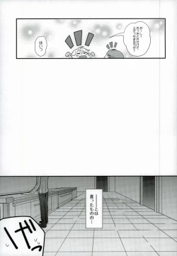 Page 4 of Kimi ga Ichiban Shiawase na Hi