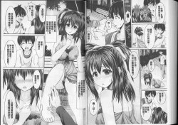 Page 100 of Binyu Roshutsu Mania