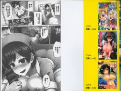 Page 2 of Binyu Roshutsu Mania