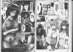 Page 64 of Binyu Roshutsu Mania