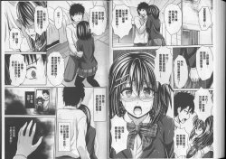 Page 80 of Binyu Roshutsu Mania