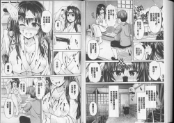 Page 89 of Binyu Roshutsu Mania