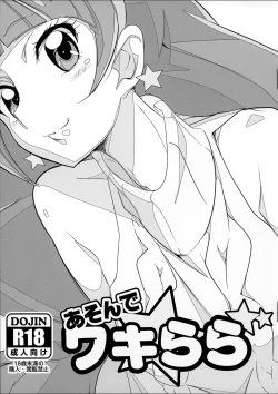 Page 1 of Asonde Wakirara