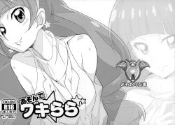 Page 2 of Asonde Wakirara