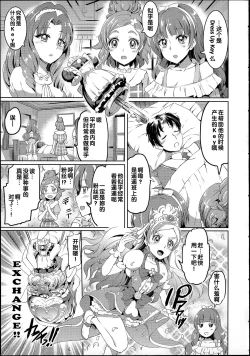 Page 4 of GO! PRINCESS MAID