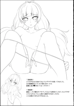 Page 21 of Nayameru☆Princess