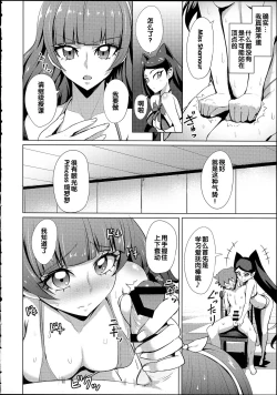 Page 8 of Nayameru☆Princess