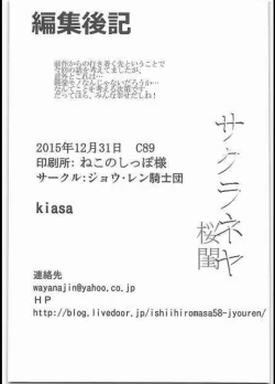 Page 34 of Sakura Neya