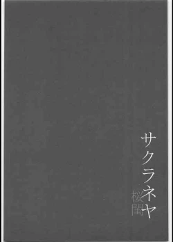 Page 35 of Sakura Neya