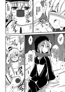 Page 3 of Kuubo Wochan no Amatsukaze Yuri Dorei Choukyou