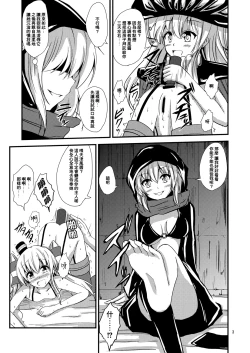 Page 4 of Kuubo Wochan no Amatsukaze Yuri Dorei Choukyou