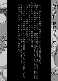 Page 2 of 雄者陥落 HUNK!HUNK!COCK!