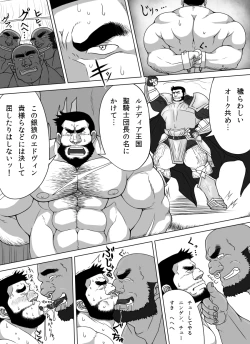 Page 3 of 雄者陥落 HUNK!HUNK!COCK!