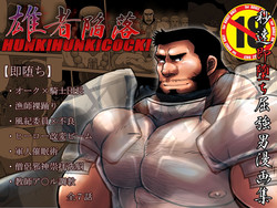 Download 雄者陥落 HUNK!HUNK!COCK!
