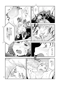 Page 9 of Kaikan! High Tech M-Chair