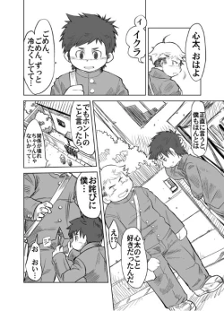 Page 23 of Akaname ga Kuru!