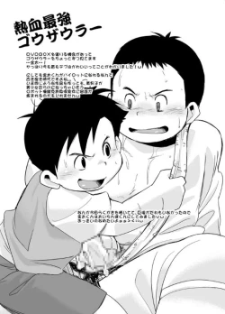 Page 40 of Akaname ga Kuru!