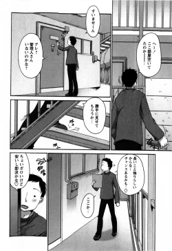 Page 116 of COMIC Masyo 2009-04