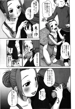 Page 119 of COMIC Masyo 2009-04