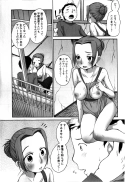 Page 123 of COMIC Masyo 2009-04