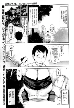 Page 149 of COMIC Masyo 2009-04