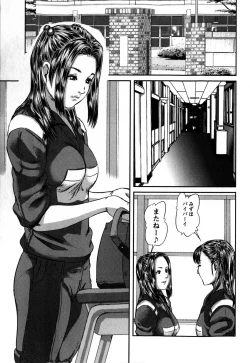 Page 195 of COMIC Masyo 2009-04