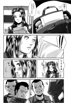 Page 196 of COMIC Masyo 2009-04