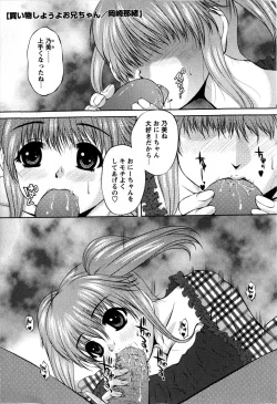 Page 19 of COMIC Masyo 2009-04