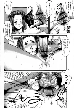 Page 200 of COMIC Masyo 2009-04