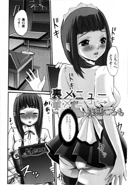 Page 212 of COMIC Masyo 2009-04