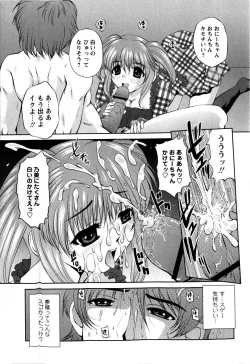 Page 21 of COMIC Masyo 2009-04