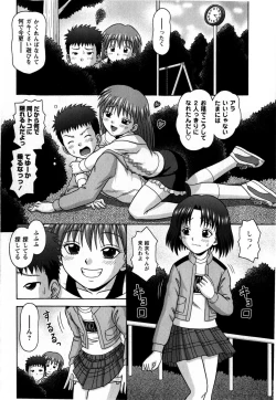 Page 232 of COMIC Masyo 2009-04