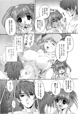 Page 23 of COMIC Masyo 2009-04
