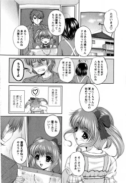 Page 26 of COMIC Masyo 2009-04