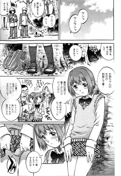 Page 43 of COMIC Masyo 2009-04