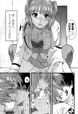 Page 65 of COMIC Masyo 2009-04