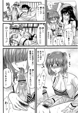 Page 68 of COMIC Masyo 2009-04