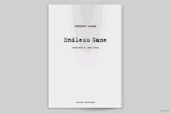Download Endless Game