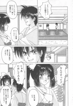 Page 11 of Costume Play Magician