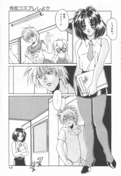 Page 143 of Costume Play Magician